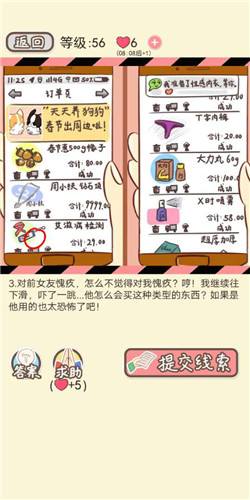 情侣的秘密手游