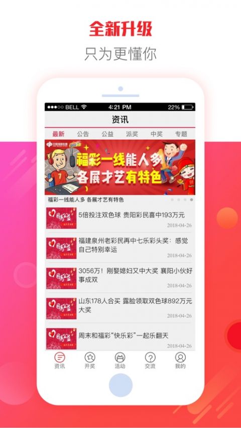 彩皇网最新版