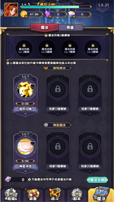 英雄之门单机版