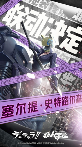 非人学园