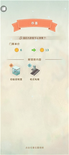 滑雪胜地大亨安卓版