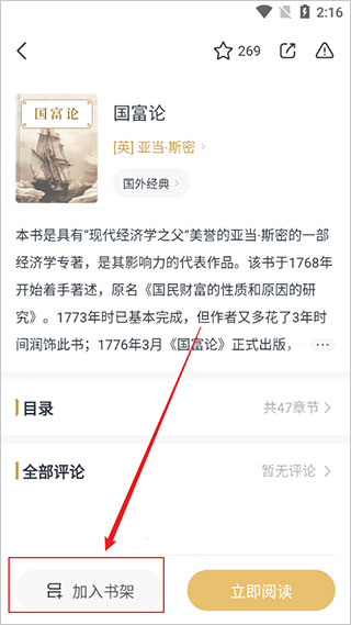 典读App