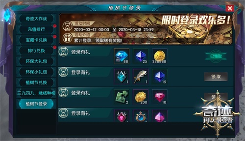 环保卫士 《奇迹:最强者》3月提升攻略