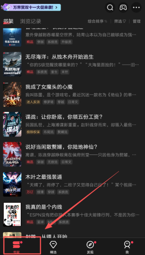 起点读书软件