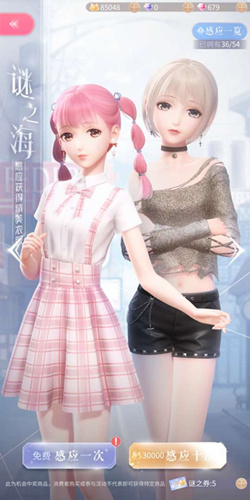 闪耀暖暖