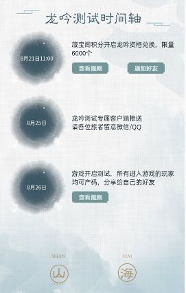 妄想山海