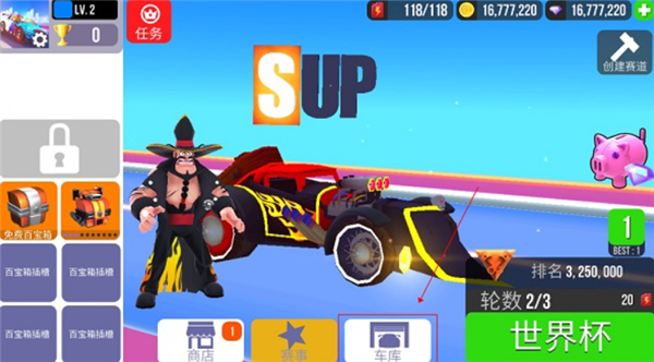 sup竞速驾驶