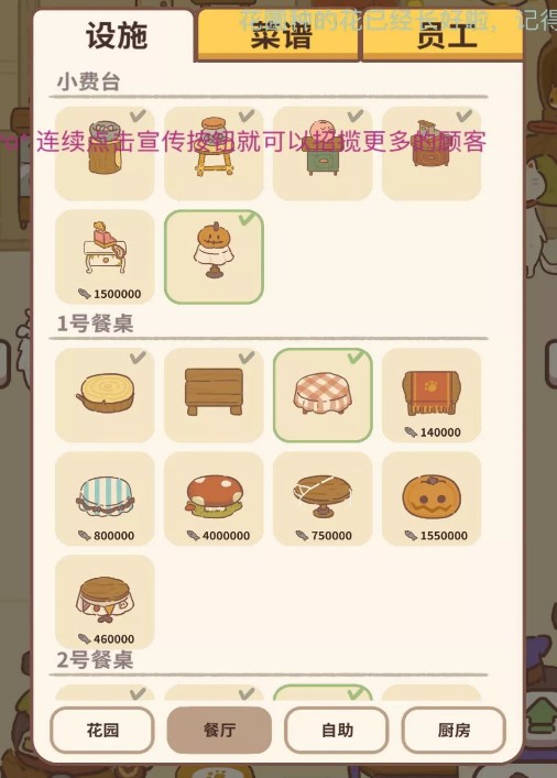 动物餐厅