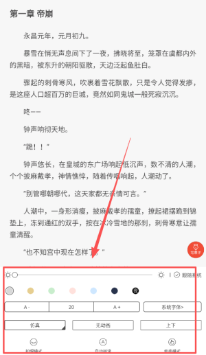17k小说app