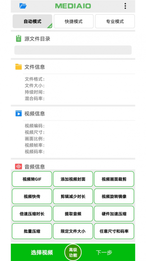 小视频压缩app