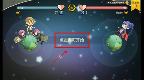 星球作战计划手游