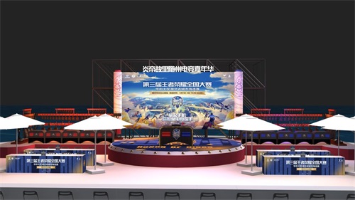 五一节全国大赛落地二十五城,让你假期过足王者荣耀瘾!