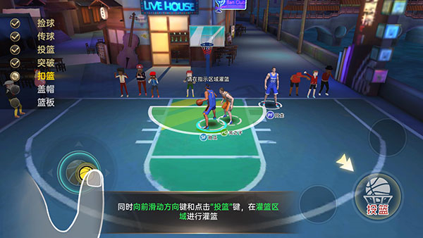篮球高高手下载