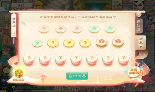 大话西游手游