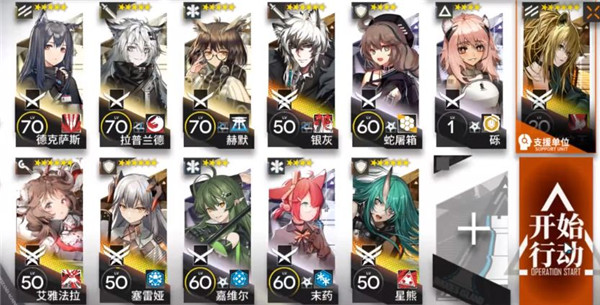 明日方舟