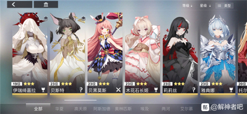 解神者