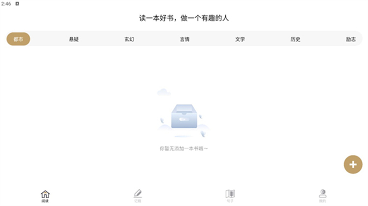 小书狐阅读神器2025