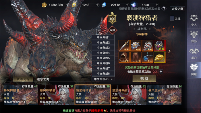 新神魔大陆官网版