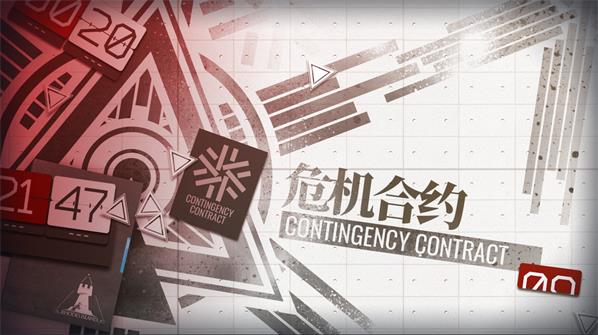 明日方舟