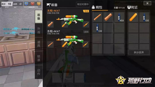 水枪大乐斗!《荒野行动》与你约战湖心岛,水枪大王MVP等你来拿!