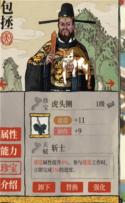 江南百景图