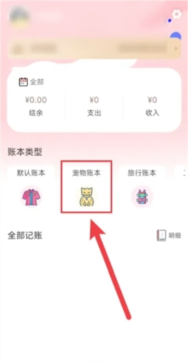 小猪存钱App