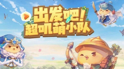 咔叽探险队