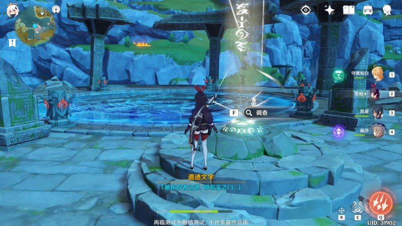 原神