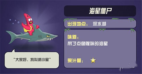 僵尸榨汁机单机版