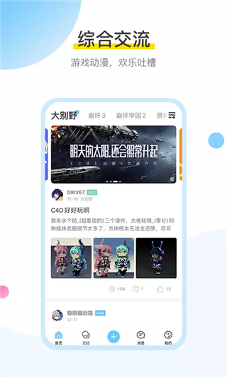 米哈游启动器