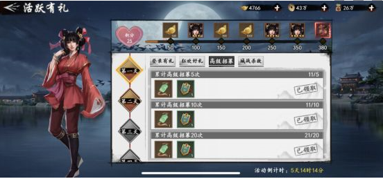 新射雕群侠传之铁血丹心