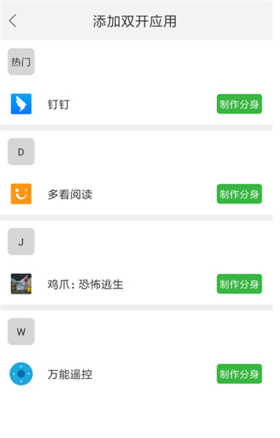 微分身王