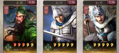 三国志战略版