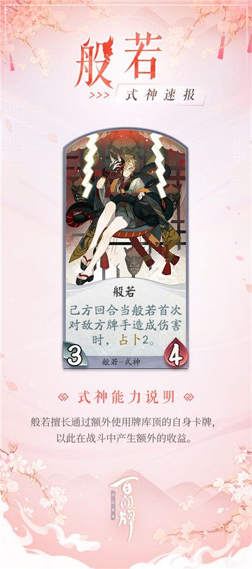 百闻牌周年庆新资料片“吉运缘结”即将上线！8位新式神情报立刻获取