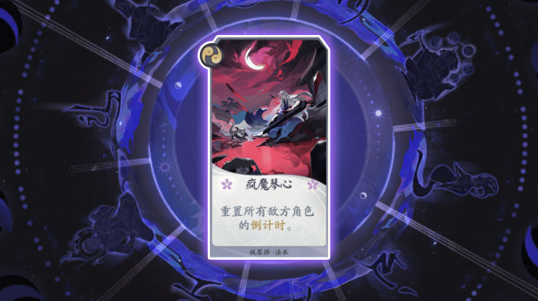 阴阳师百闻牌