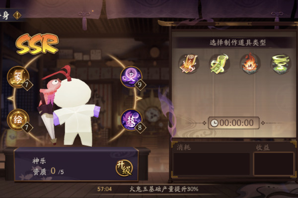 阴阳师