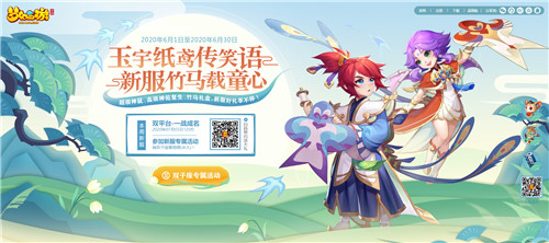《梦幻西游》手游全新泡泡乐园玩法“灵峰虚境”来袭！四系九婴，邪魅现世！