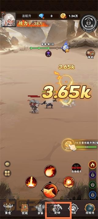 命运决战单机版