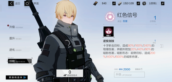 战双帕弥什