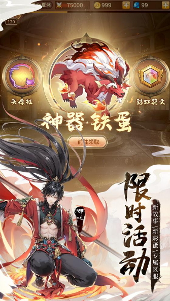 《闪烁之光》×《一念永恒》动画联动开启!白小纯惊喜降临神域