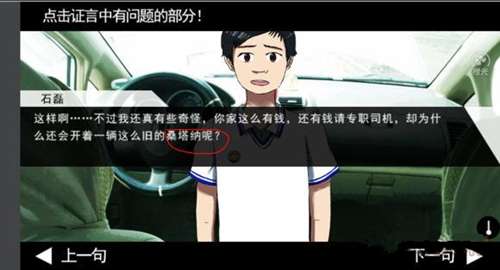 蓝宝石般的被害妄想少女
