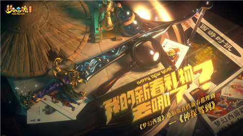 网易CC直播新春快乐集市开张，和主播一起逛出春节的味道！
