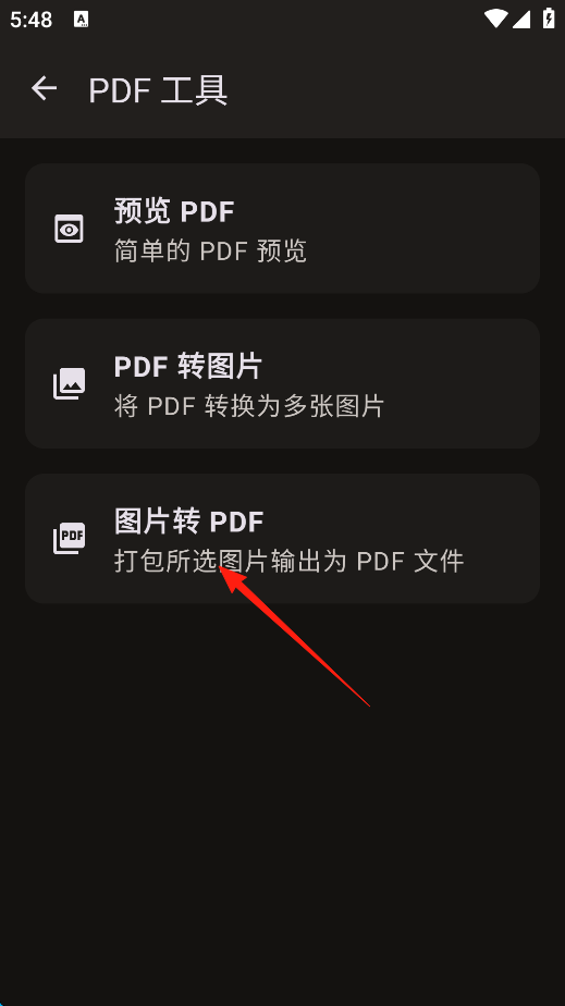 PS图片映像工具软件