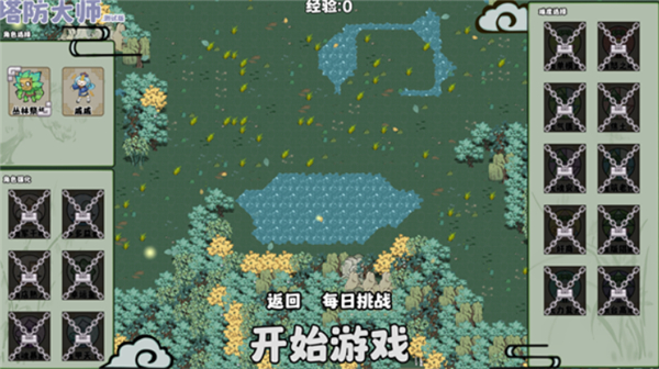 塔防大师