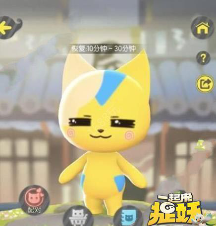 一起来捉妖