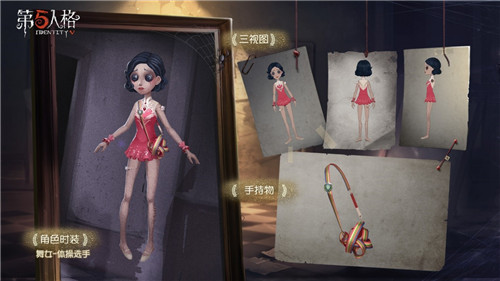 ACE!GAME!《第五人格》杂技演员奇珍时装礼包上架商城