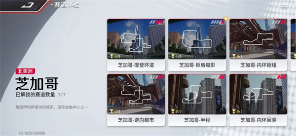 巅峰极速手游安卓版
