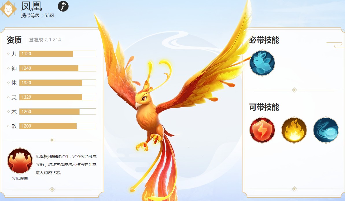 梦幻西游3D