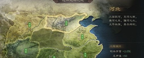 三国志战略版