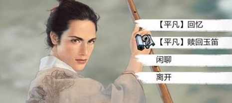 我的侠客平凡情缘任务攻略